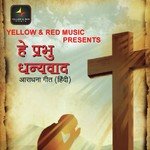Hey Prabhu Dhanyawad - Deepali Somaiya Song Download